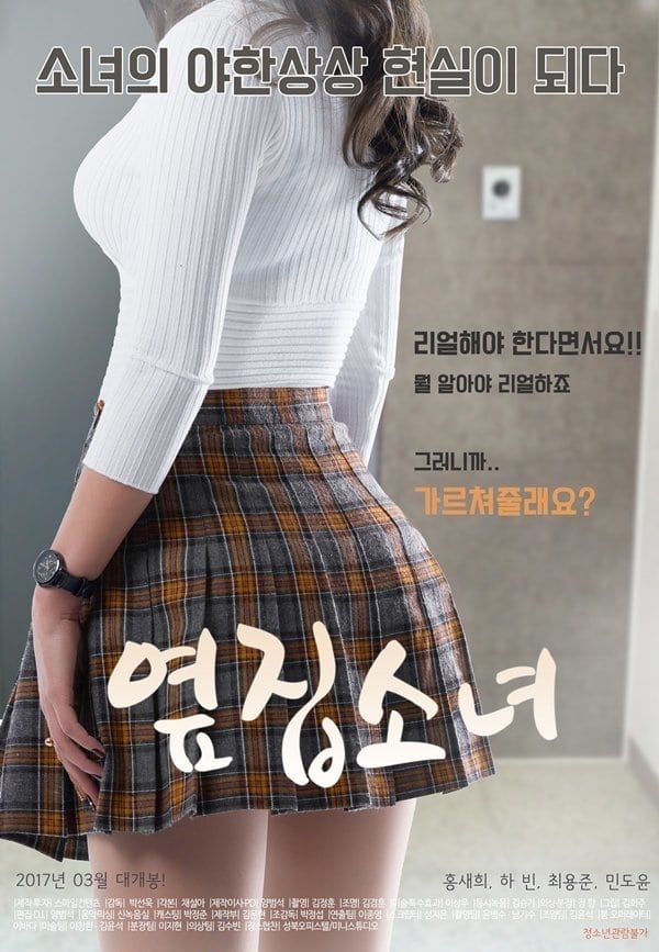 alicia powe recommends The Girl Next Door Movie Online