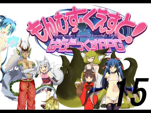 monster girl quest paradox walkthrough