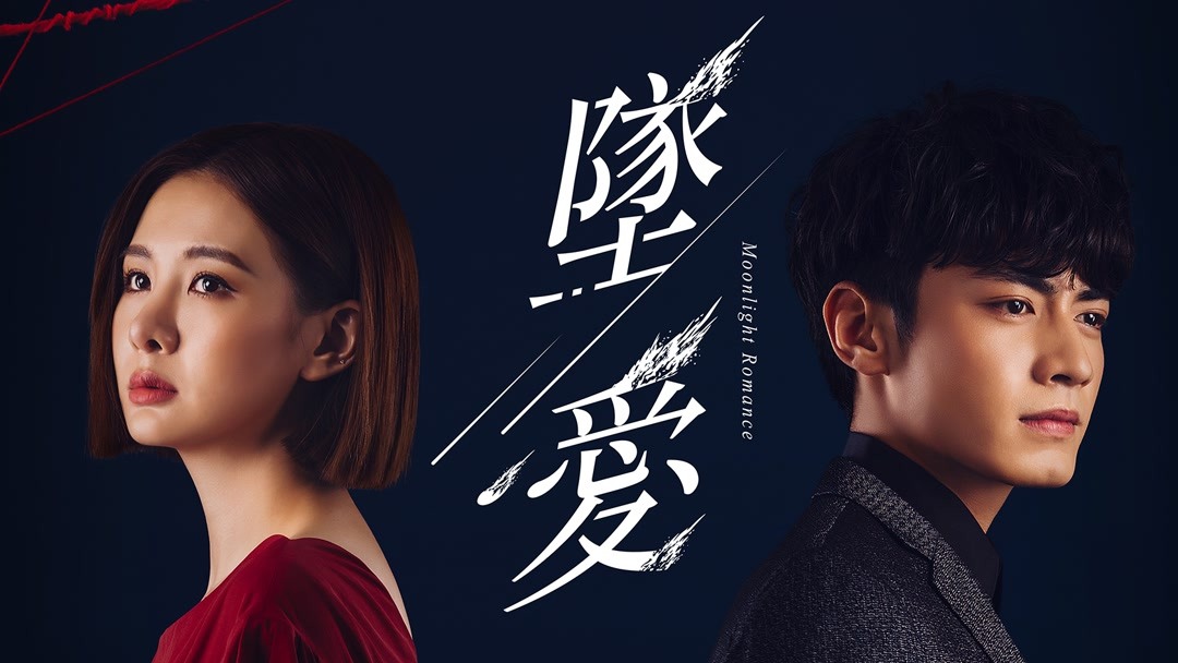 Moonlight Lady Episode 5 movies shemale