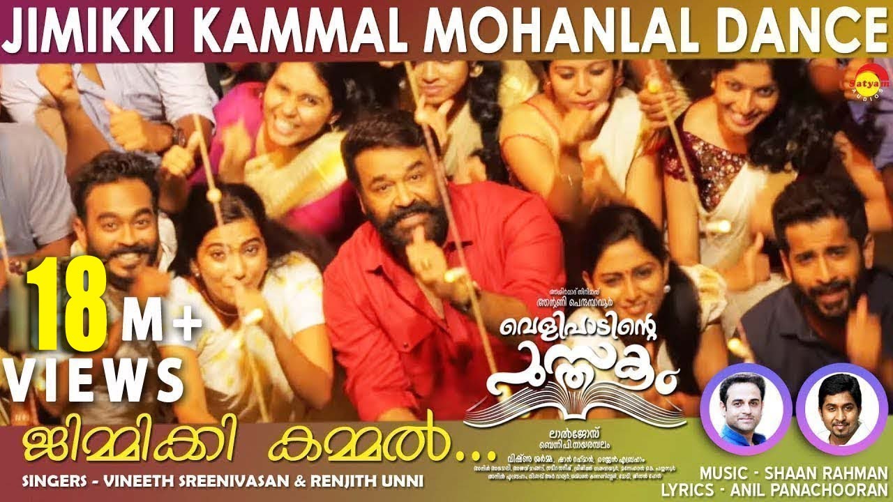 jimmiki kamal song download