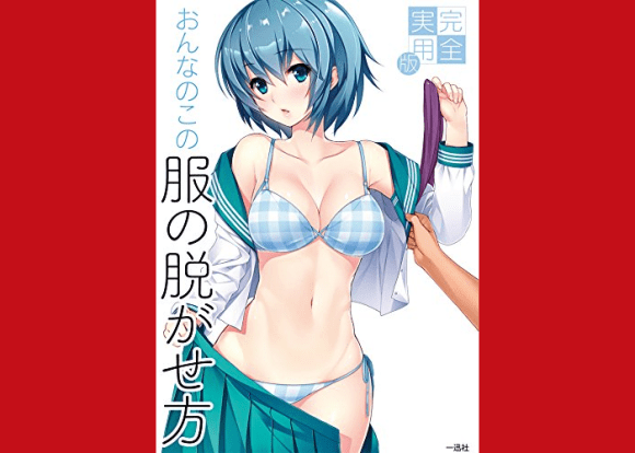cognizance iit roorkee add anime girl taking off shirt photo