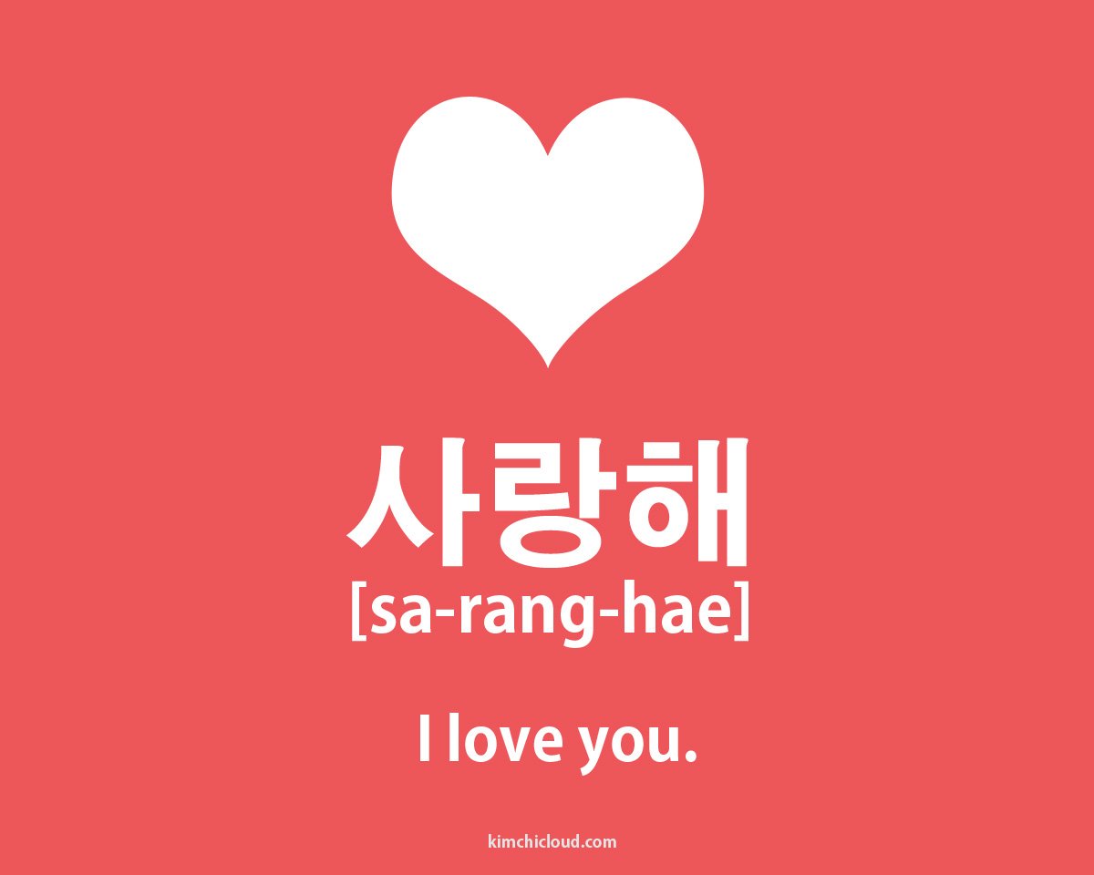 annu hossain recommends i heart you korean pic