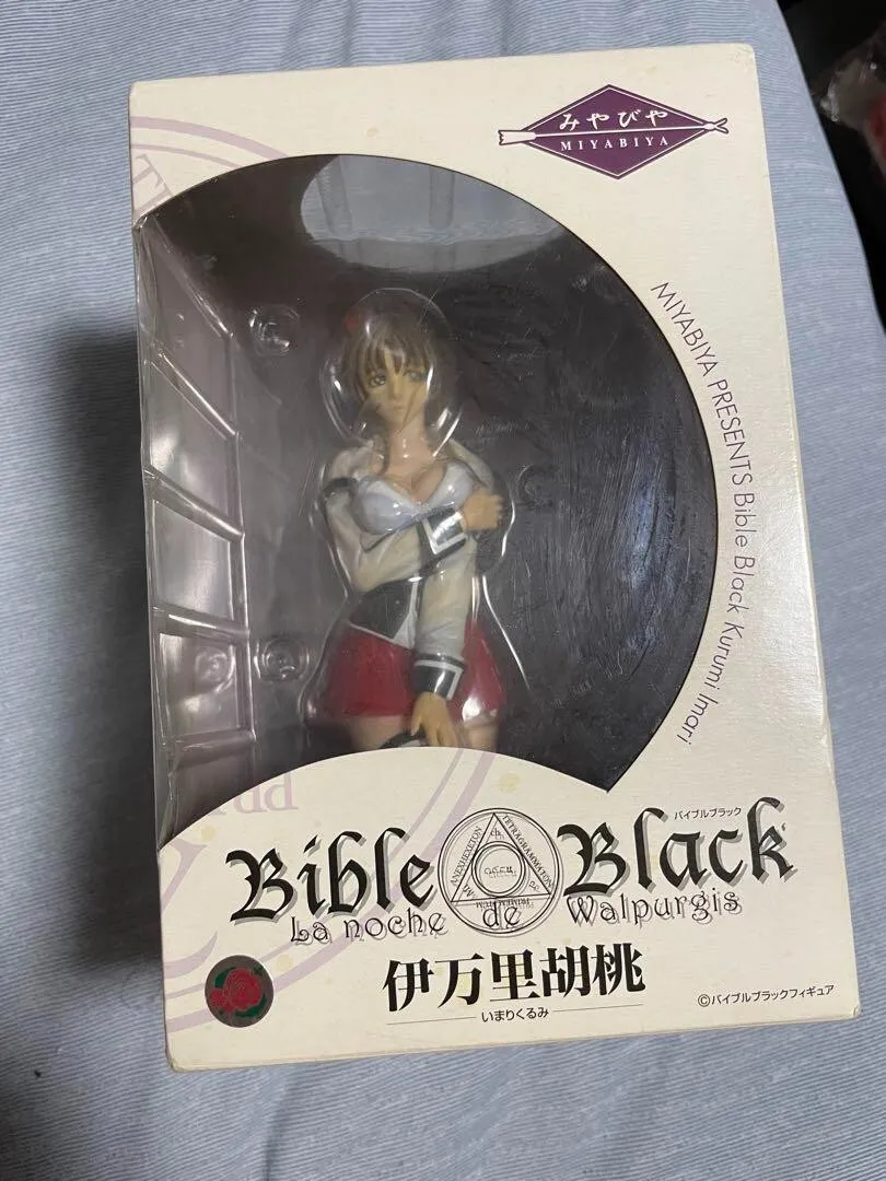 be lucky recommends bible black complete version pic