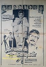 brad ledford recommends tamil old movies 1980 pic