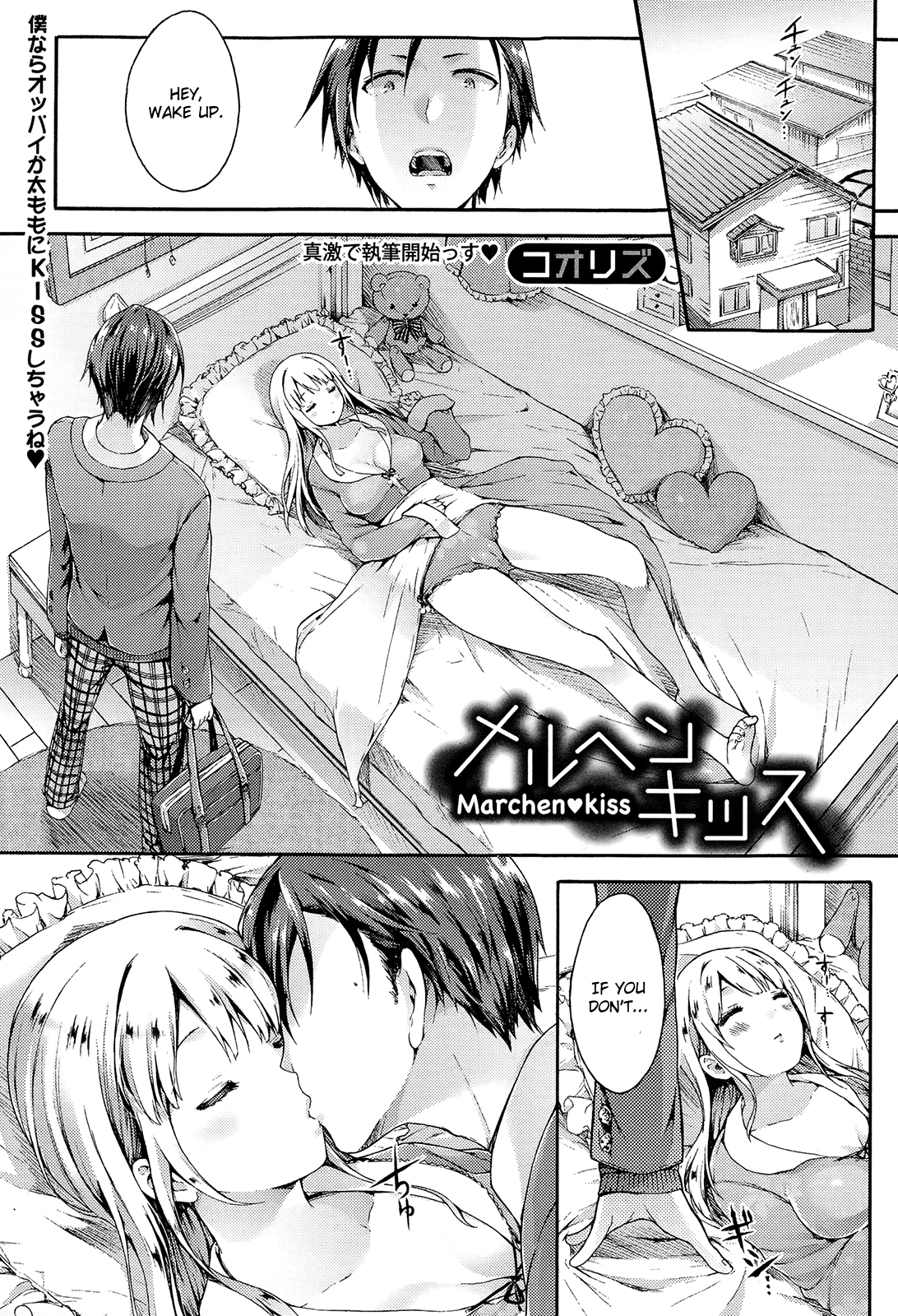 bhagyesh parmar recommends sleeping girl hentai manga pic