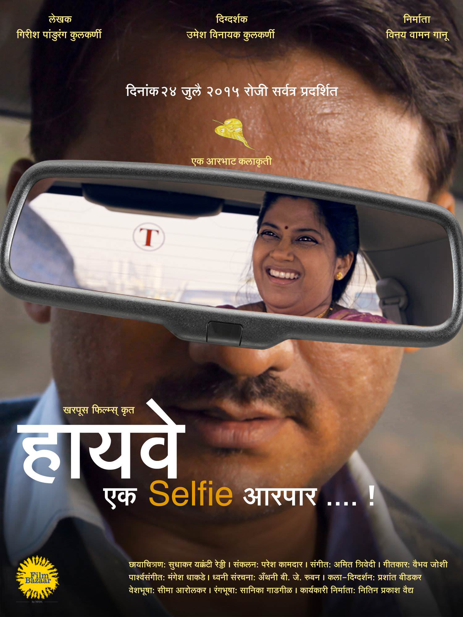 christiaan louw recommends marathi movies download 2015 pic