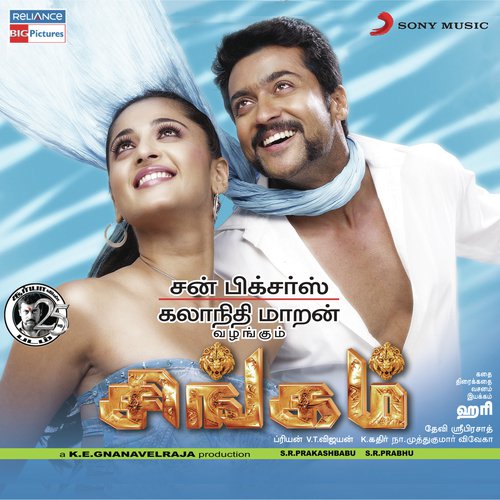 singam tamil movie online