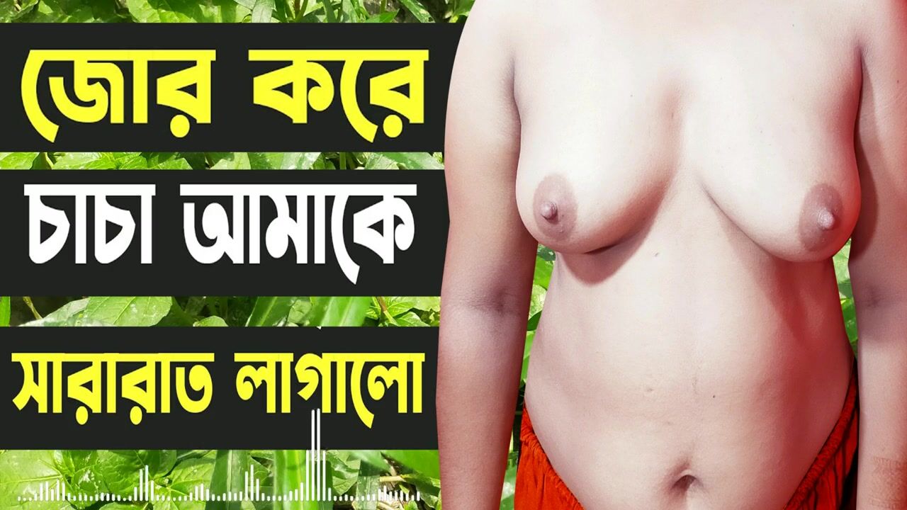 Bangla New Sex Golpo pizza africana