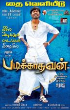 ben kanner recommends best tamil movies 2009 pic