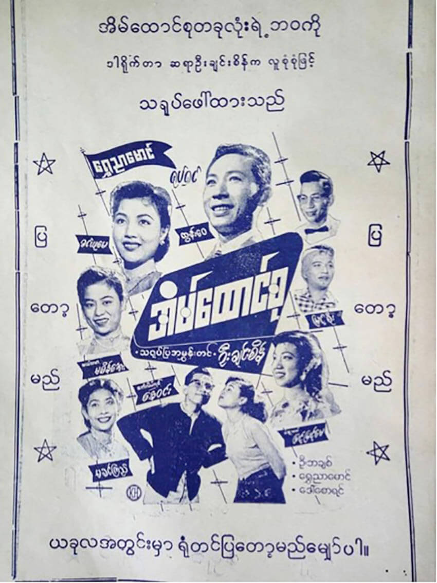 camisha wilson share burmese classic movies com photos