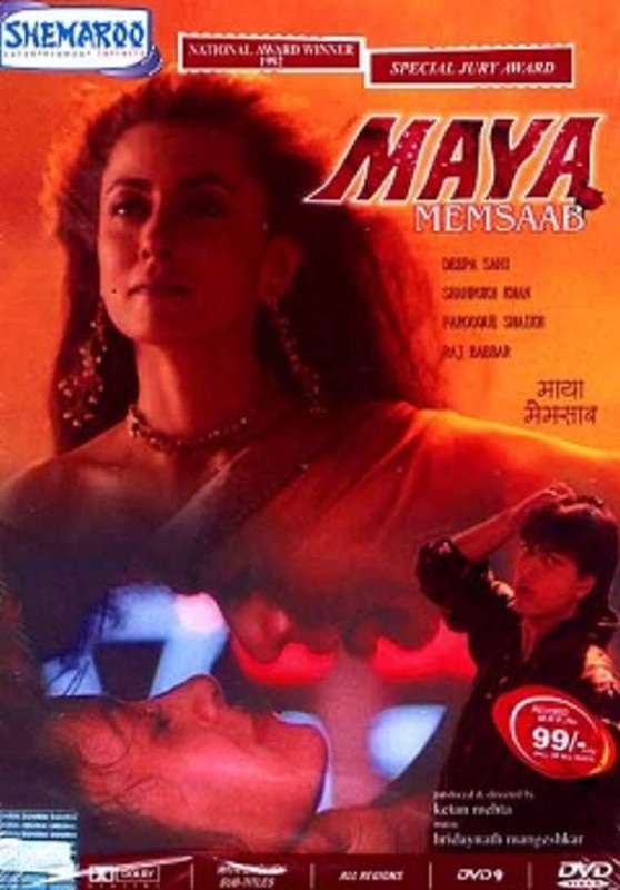 Maya Full Movie Download bang gif