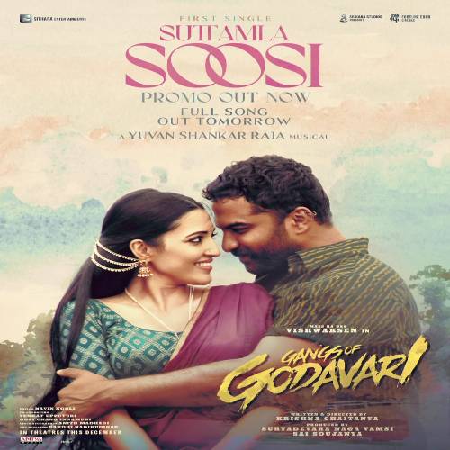 christi anderson add godavari telugu movie songs photo