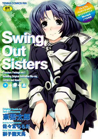 Best of Swing out sisters ova