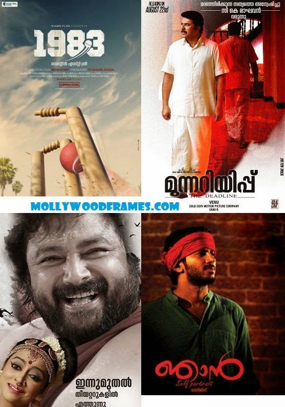 Malayalam Movies Of 2014 enema stories