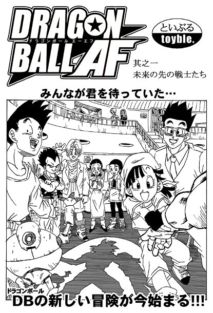 chong aik recommends Dragon Ball Af Online