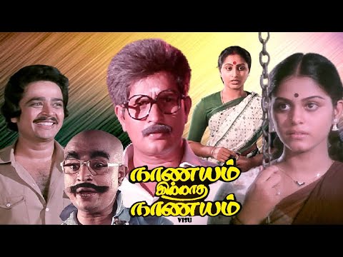 Best of Tamil old movies 1980