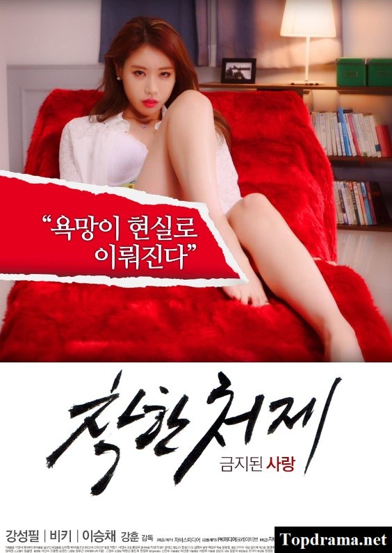 free korea adult movies