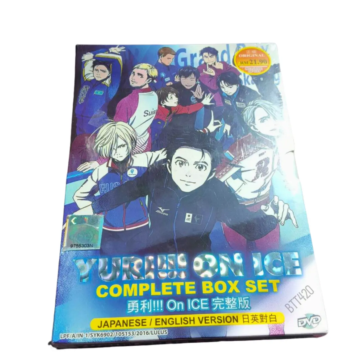 chris hazley recommends yuri on ice episode 7 dub pic