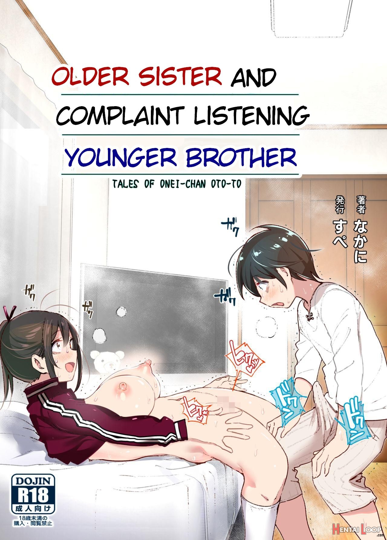 elder sister x younger brother hentai