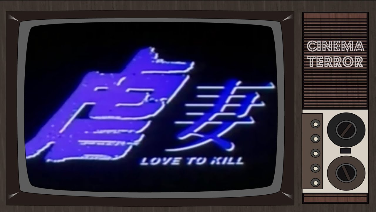 Best of Love to kill 1993