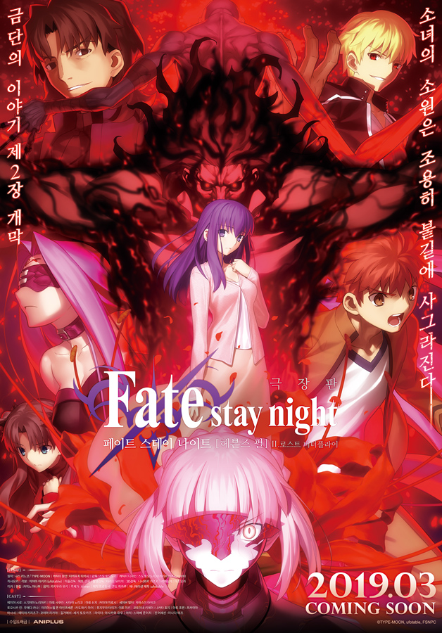 abd saleh share fate stay night heavens feel sex photos