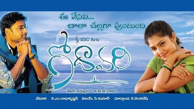 Godavari Telugu Movie Songs sparxxx com