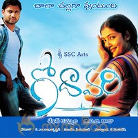 anna chance recommends godavari telugu movie songs pic