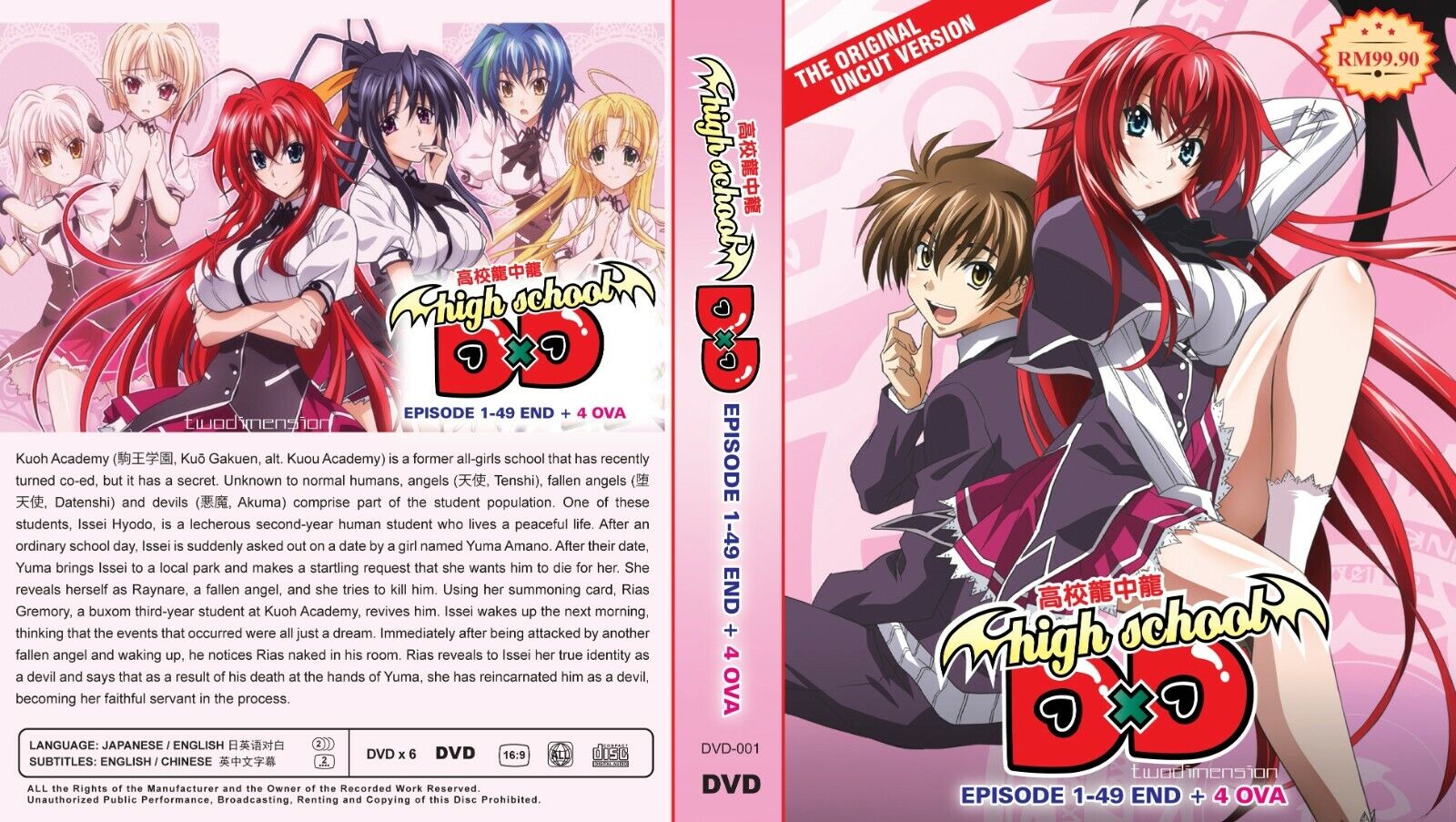 alejandra borge recommends highschool dxd eng sub pic