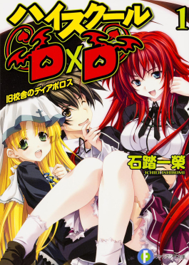 charlie kraft recommends highschool dxd ex pic