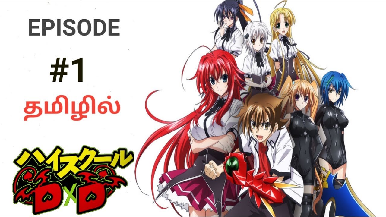 daniel lee walker share highschool dxd season 1 episode 1 photos