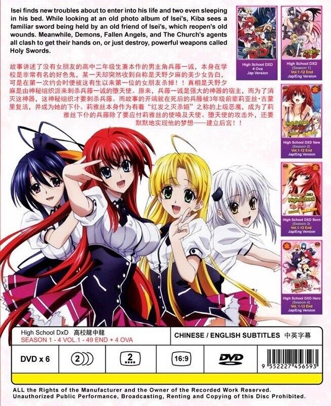 abdullah alzaqebah recommends Highschool Dxd Special 3