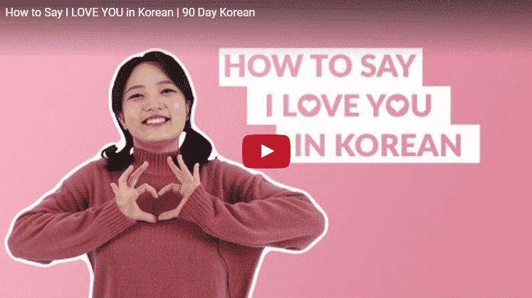 adora lynn recommends I Heart You Korean