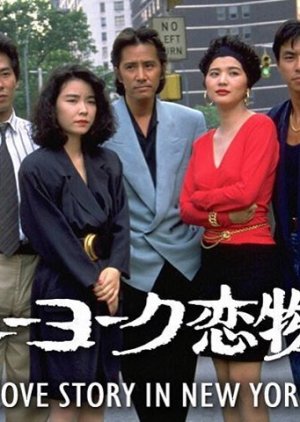 Best of Japanese love story 255