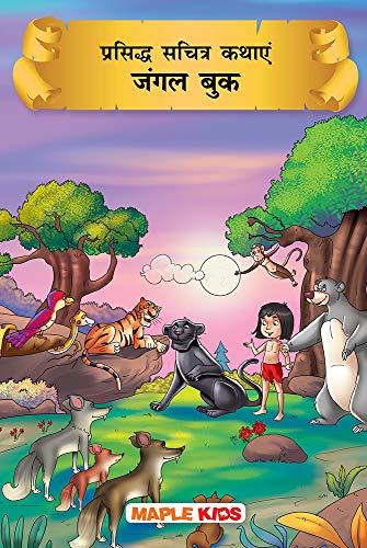 cory hallman add jungle book cartoon hindi photo