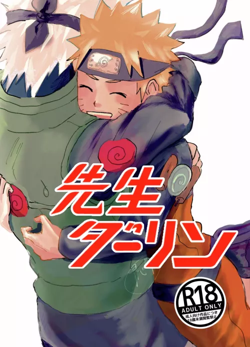 Kakashi X Naruto Hentai shower video