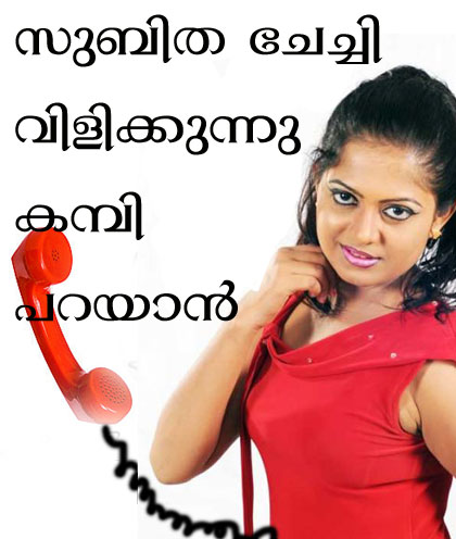 amy spendlove recommends Kambi Phone Calls Malayalam