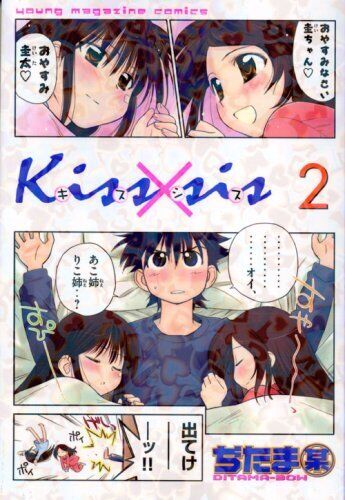 Best of Kiss x sis comic