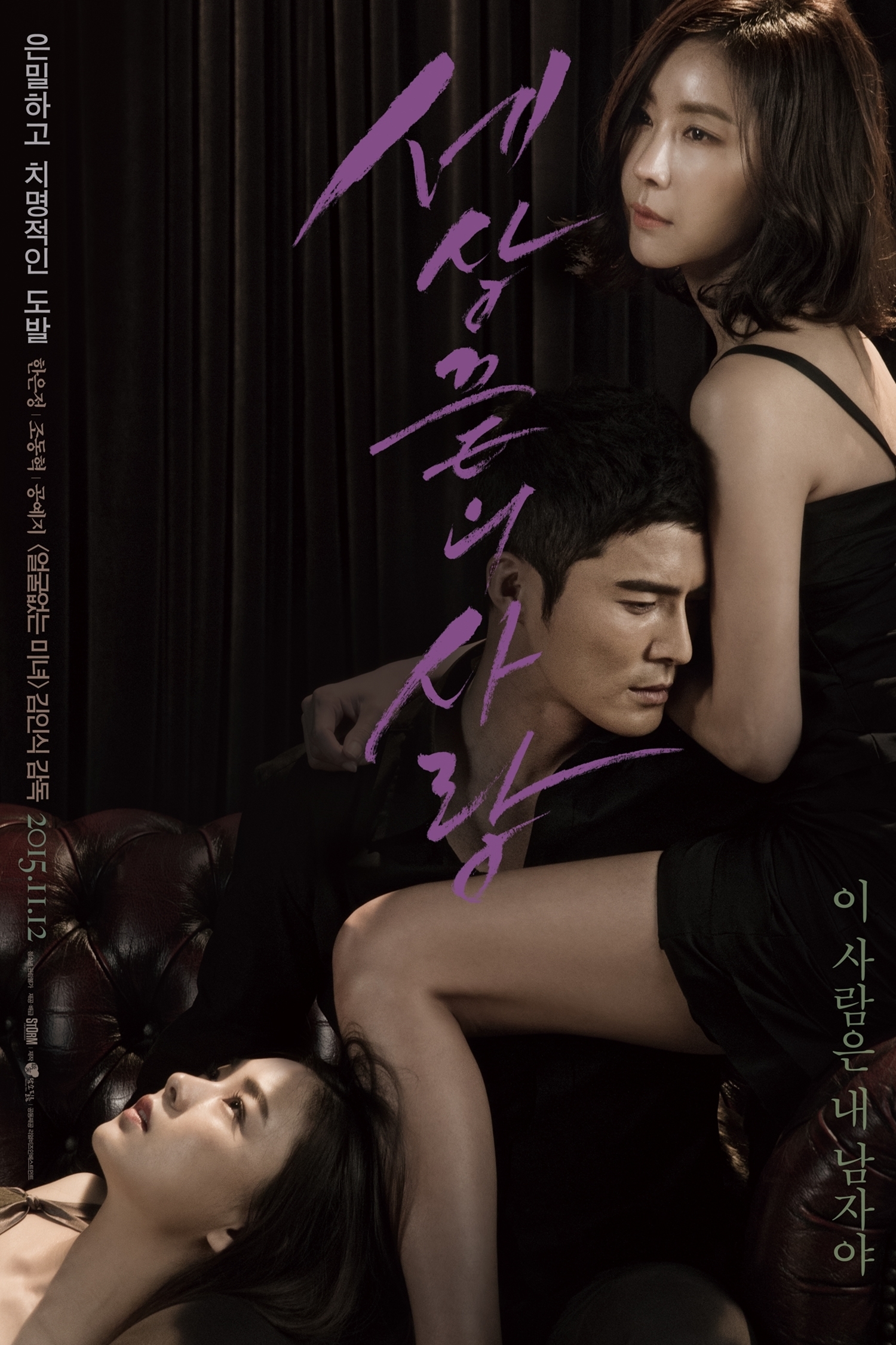 danielle mullan recommends korea hot movie 2015 list pic