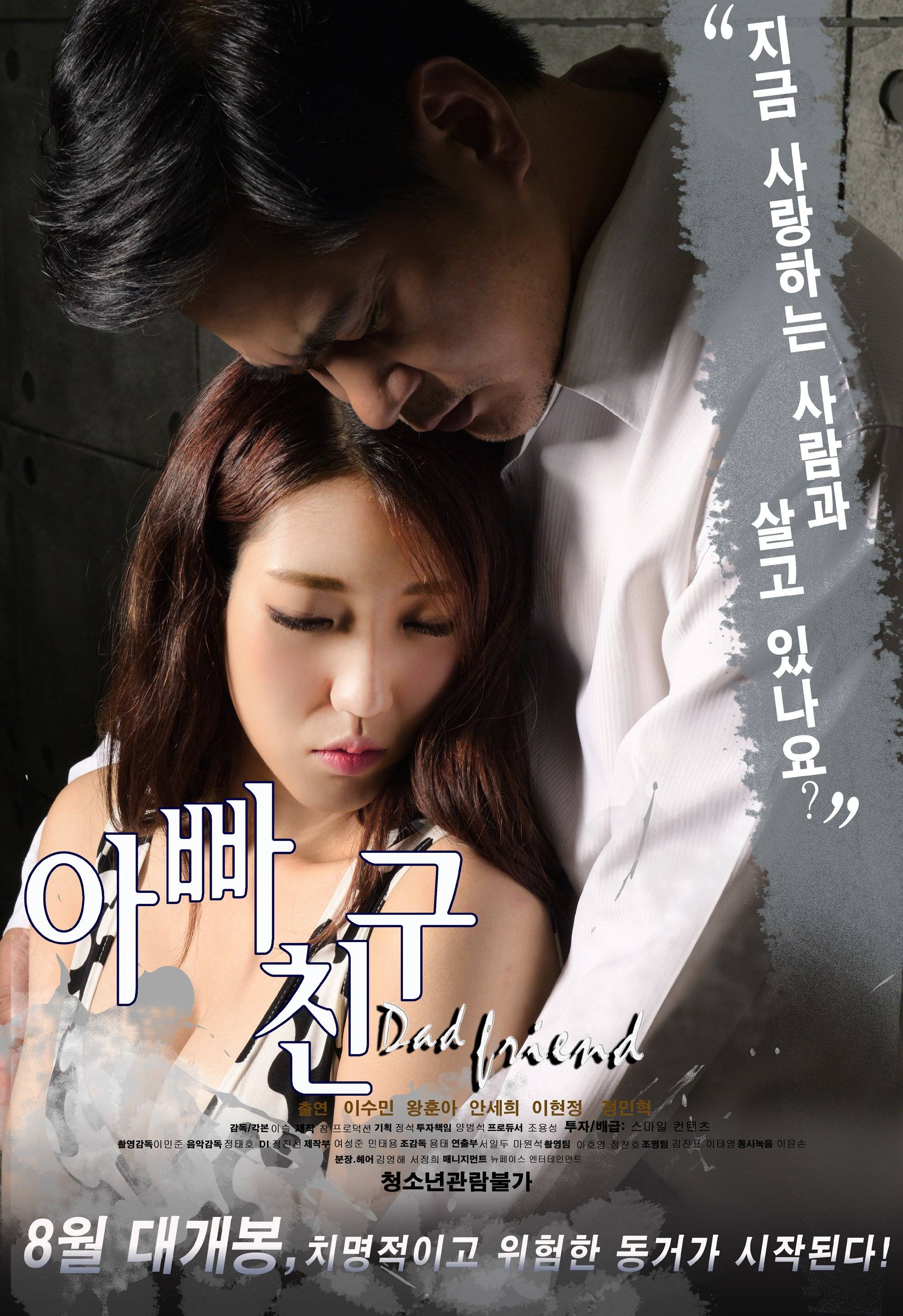 chris pustizzi add photo korean romance movies 18