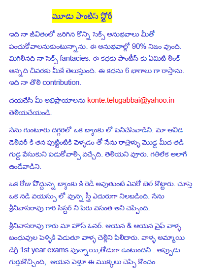 danny canon recommends Latest Telugu Boothu Kathalu