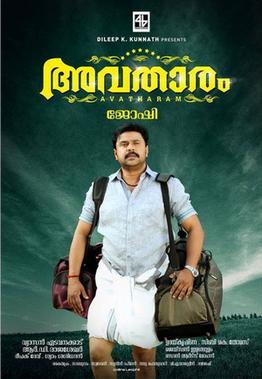 dave ablett recommends Malayalam Movies Of 2014