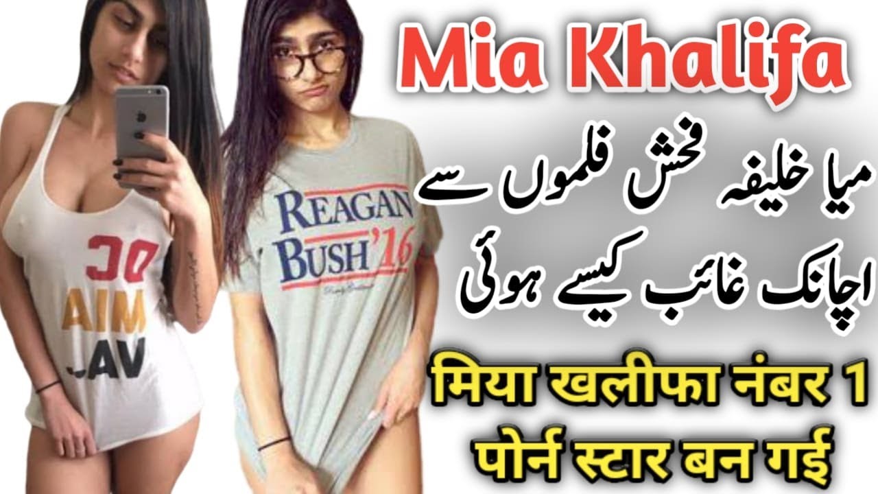 anu ahuja add mia khalifa left porn photo