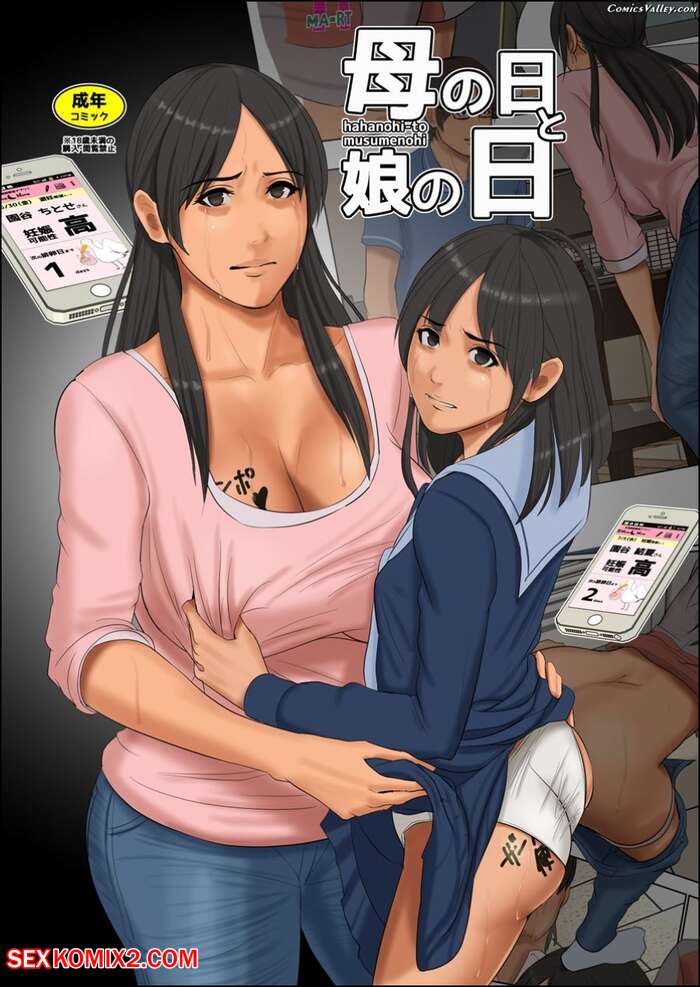 anna haberl recommends Mother Daughter Hentai Porn