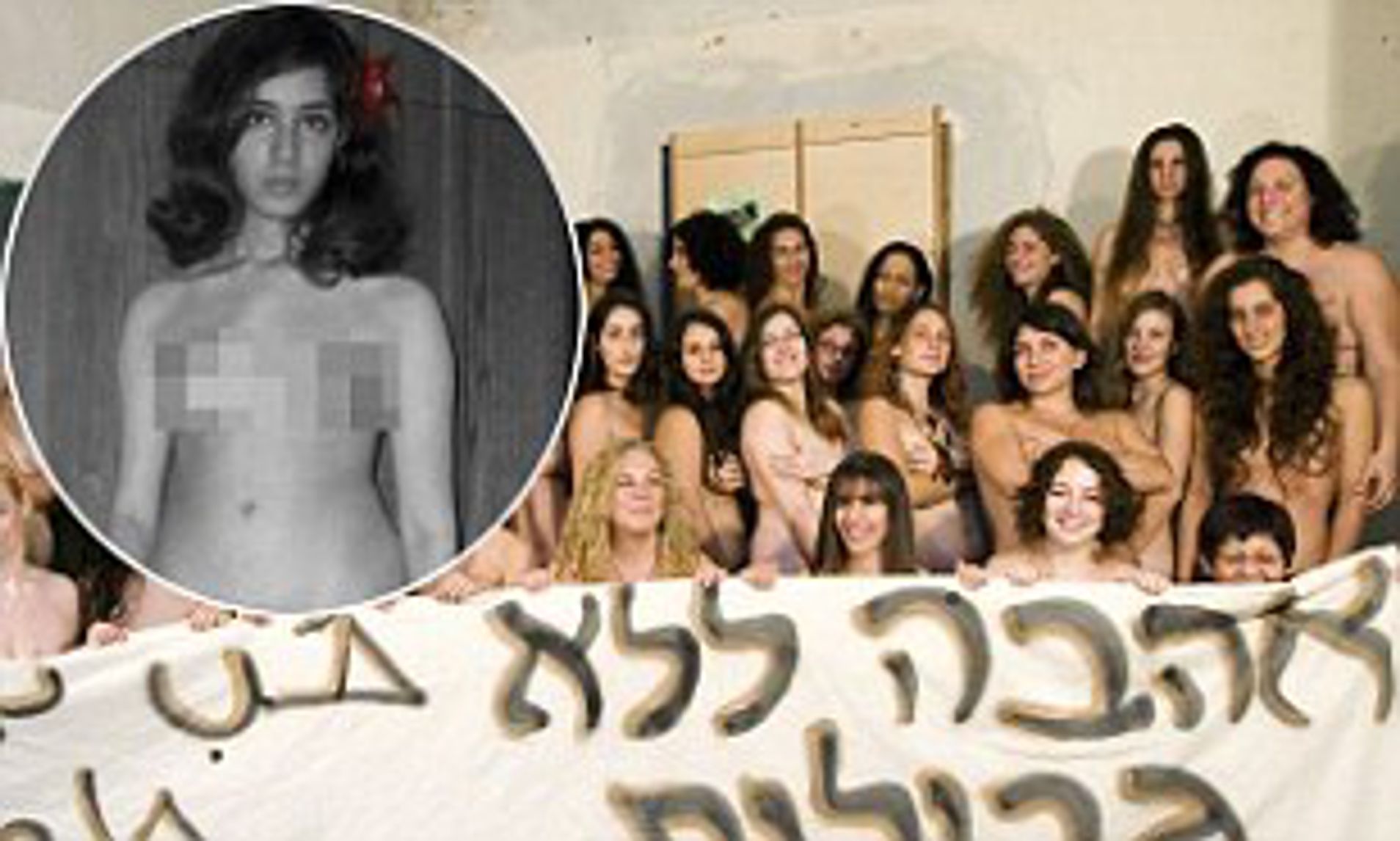 dhiraj poudel recommends nude israeli women pic