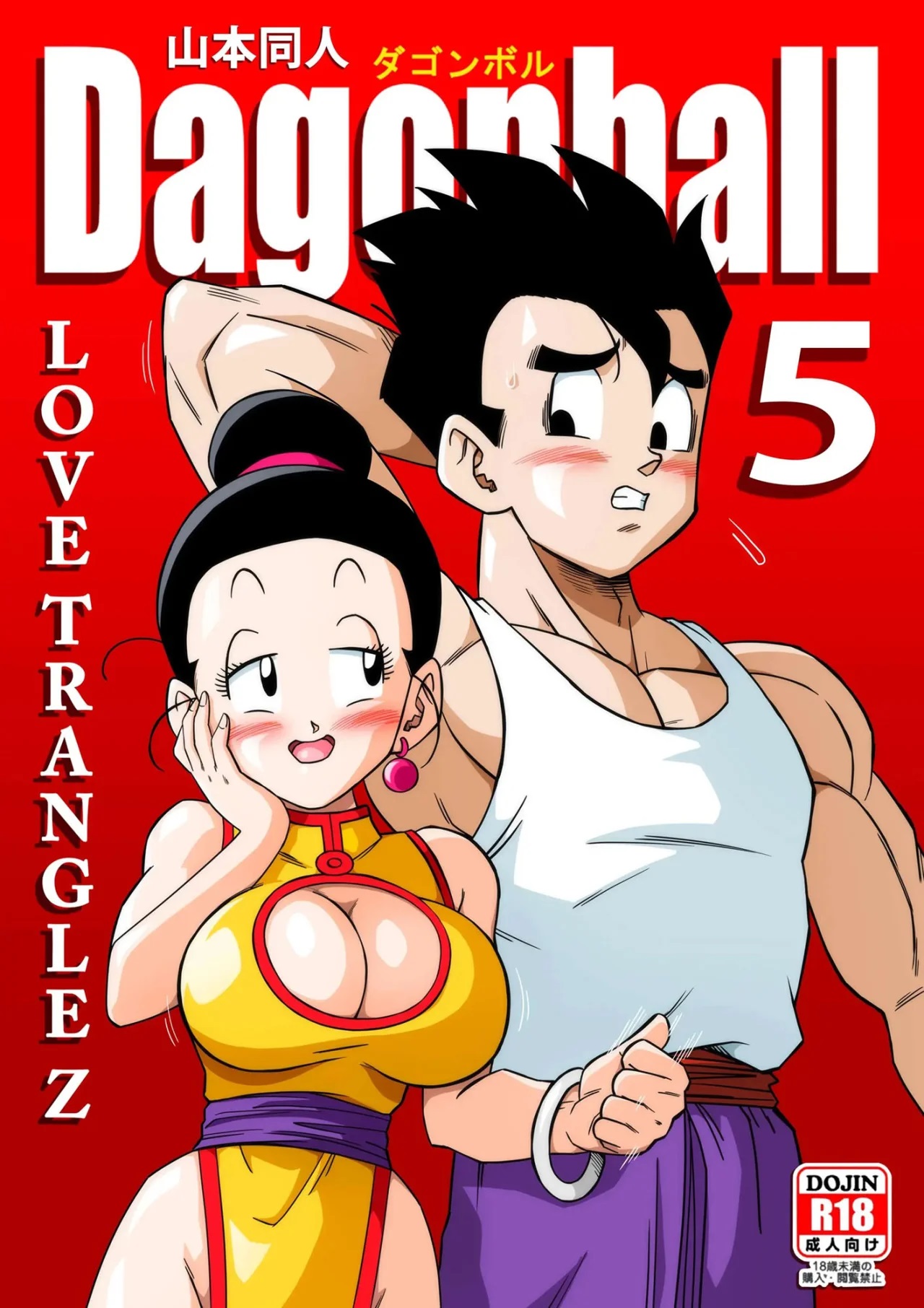 Best of Porno en dragon ball z