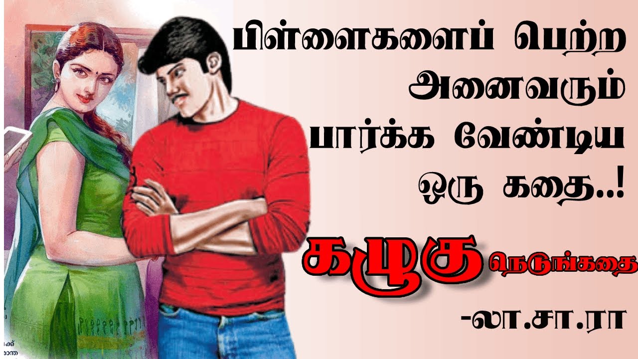 bill goble add photo romantic stories in tamil