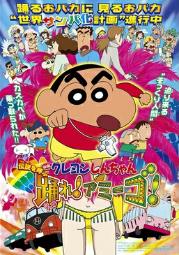 aga labrador add photo shin chan english sub