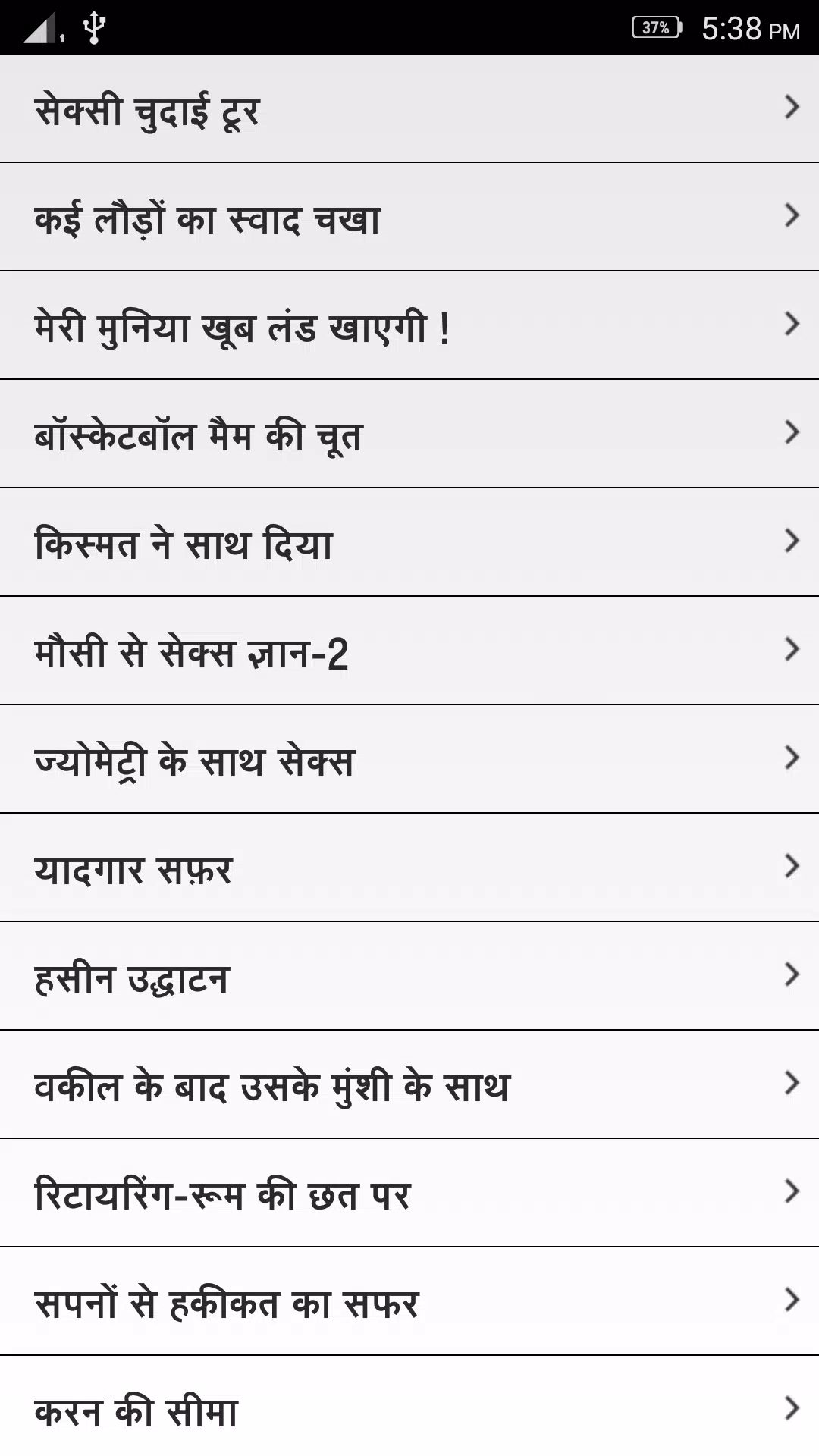 story app in hindi