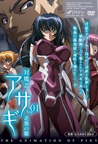 brandy pagan recommends taimanin asagi episode 1 pic