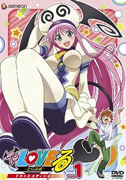 Best of To love ru ep 1